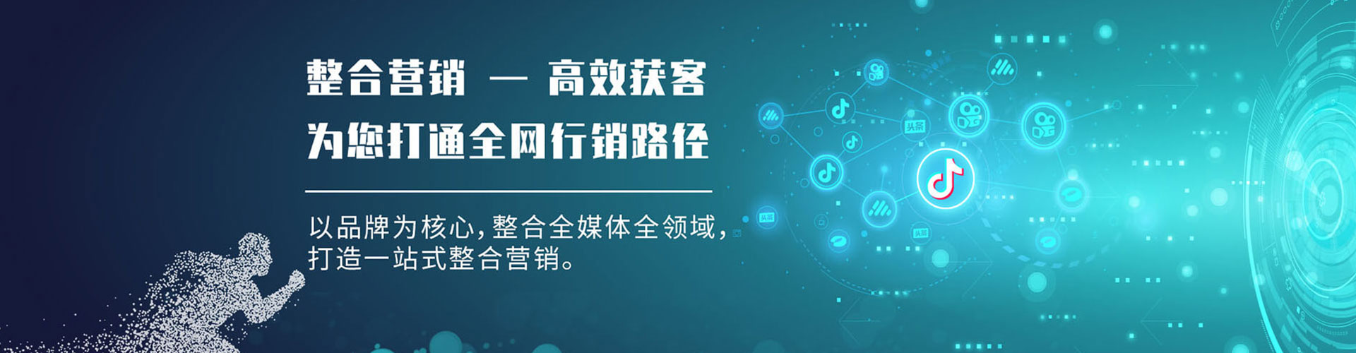 博湖竞价开户推广