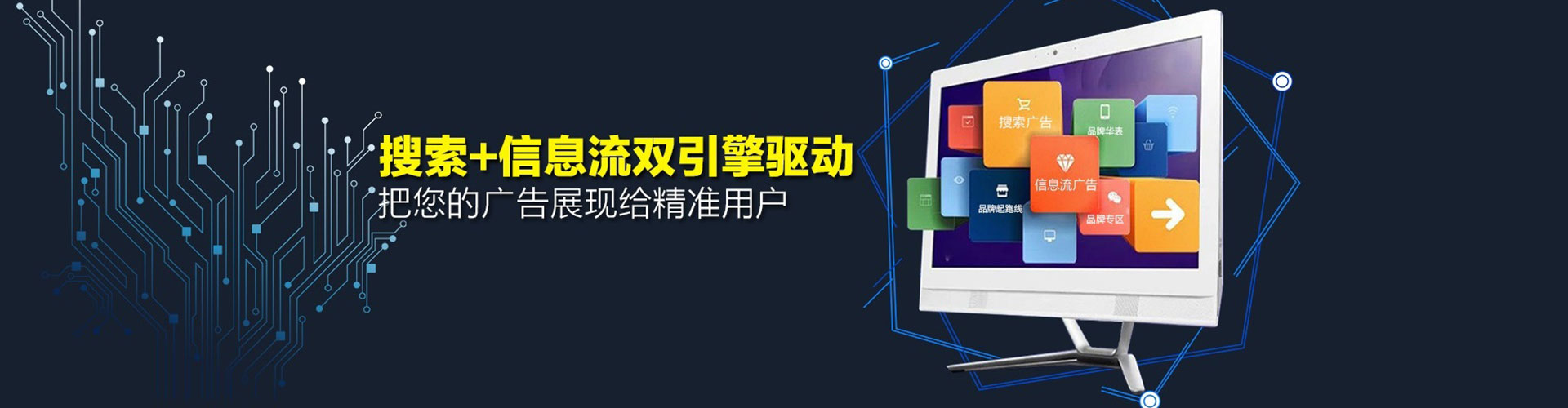 博湖信息流代运营